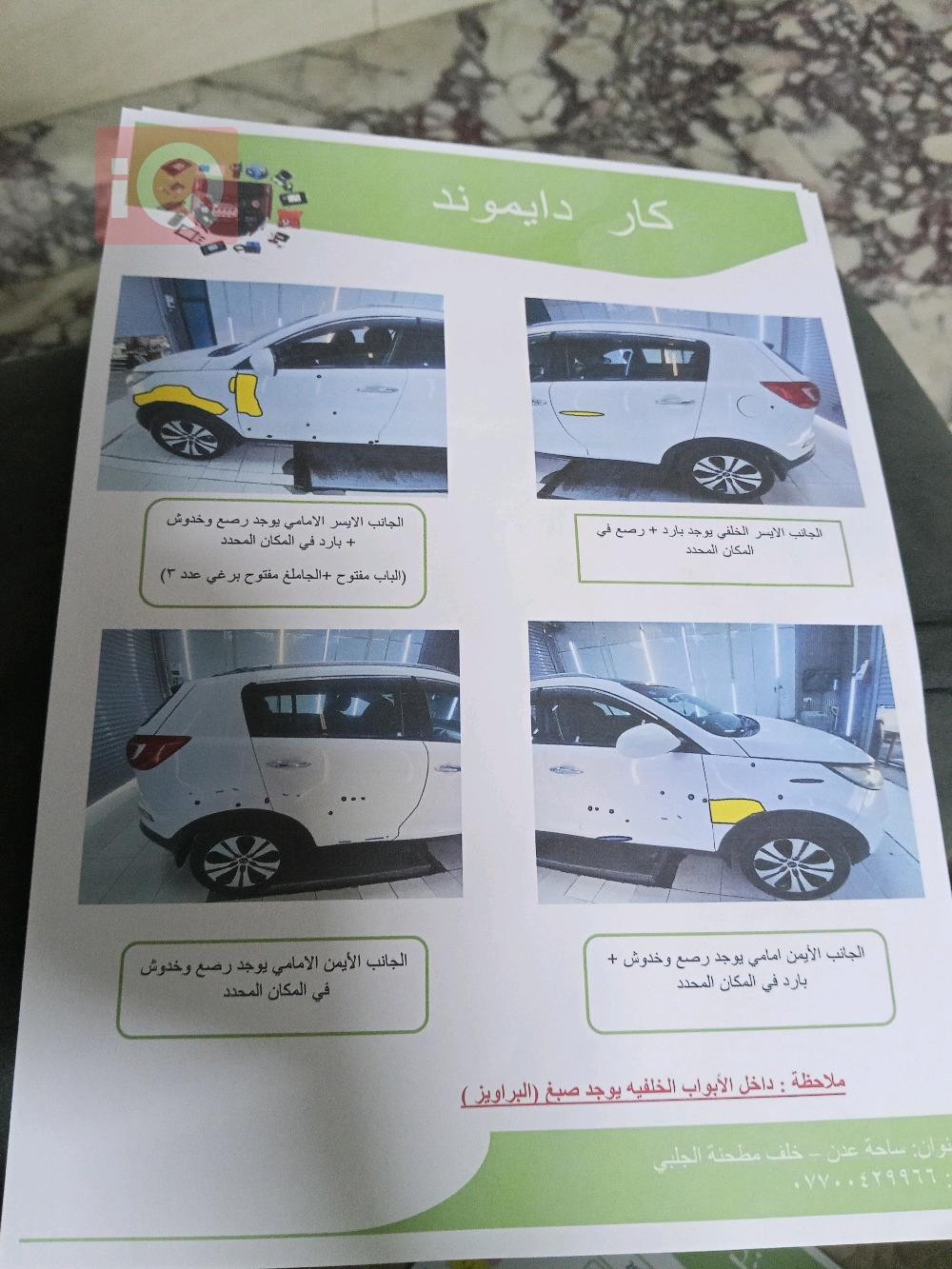 كيا سبورتاج